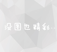 创新网络营销策略案例解析与实战启示